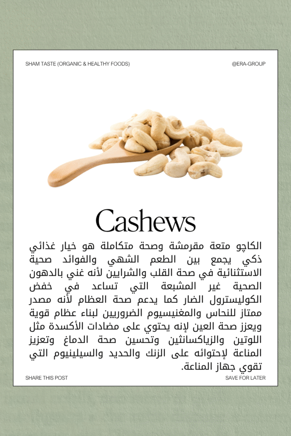 كاچو فاخر