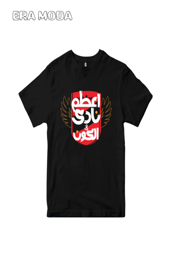 أعظم نادي في الكون