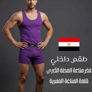 طقم دفاية رجالي فاخر (copy)