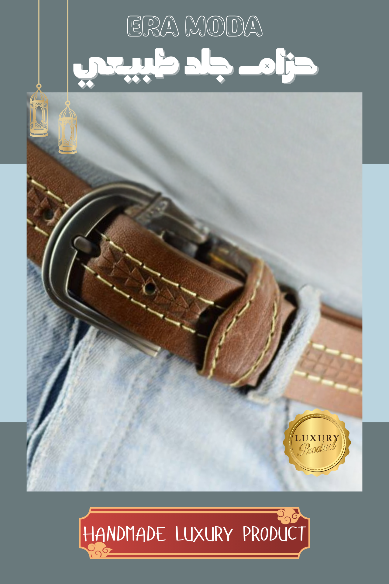 حزام رجالي جلد طبيعي حزام رجالي جلد طبيعي