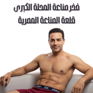 بوكسر رجالي فاخر