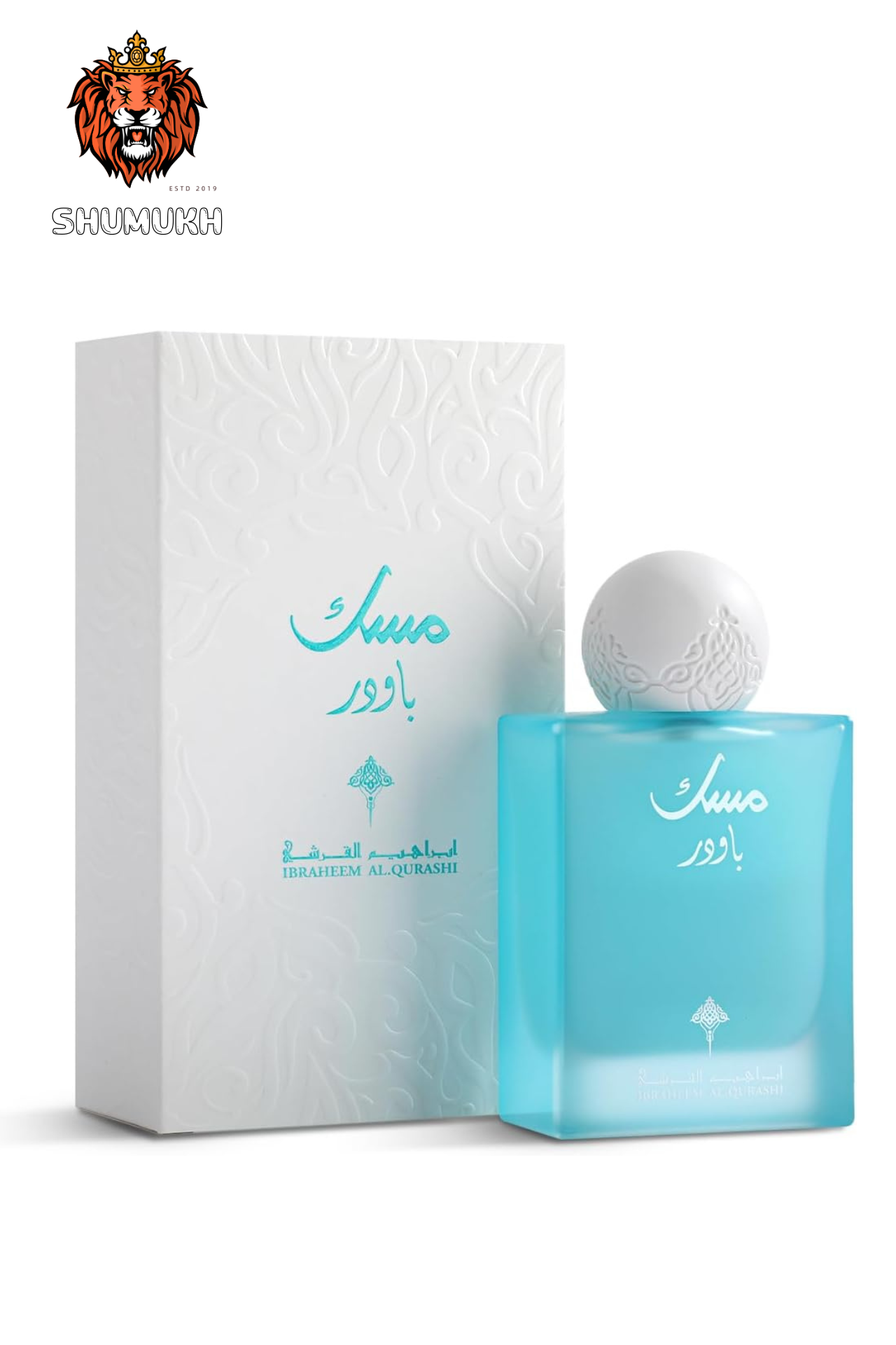 مسك باودر من ابراهيم القرشي 75 مل مسك باودر من ابراهيم القرشي 75 مل