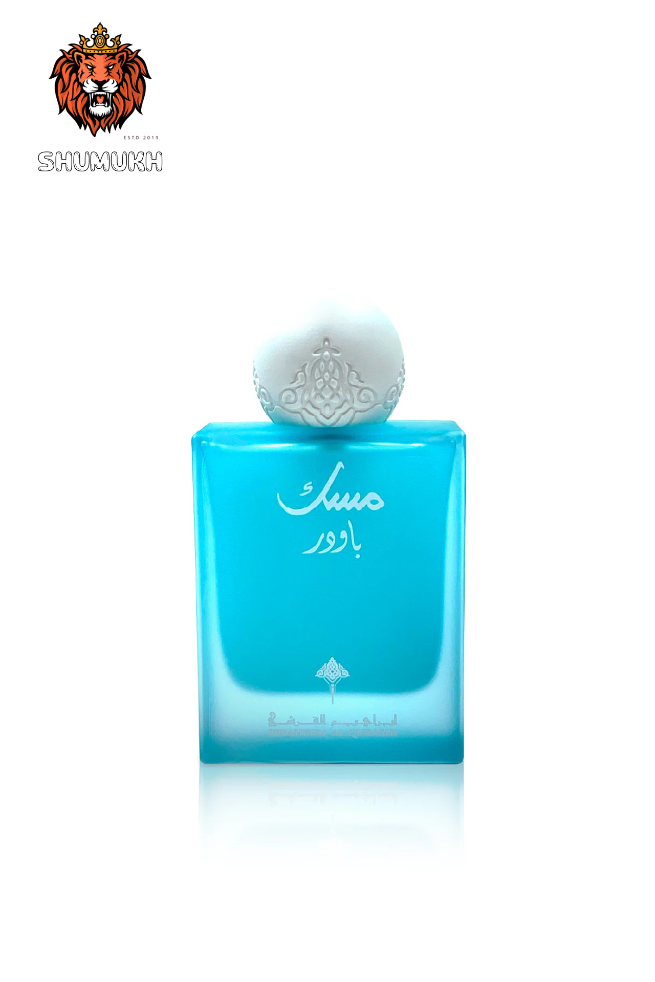 مسك باودر من ابراهيم القرشي 75 مل مسك باودر من ابراهيم القرشي 75 مل